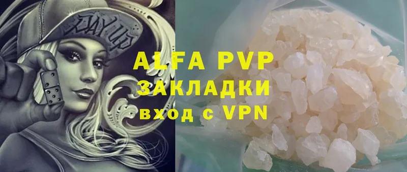 сайты даркнета наркотические препараты  Кохма  Alpha-PVP мука 